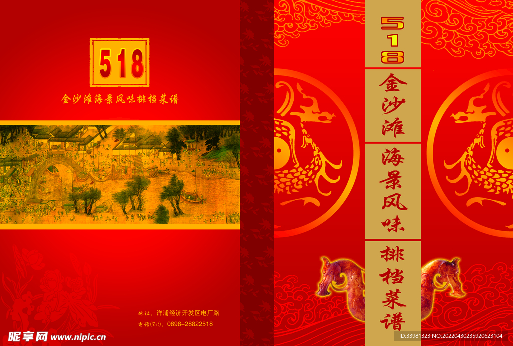 画册封面 psd