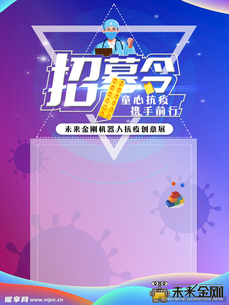 乐高创意招募令