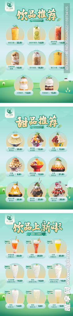 饮品画架