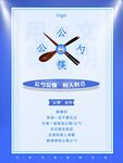 公勺公筷