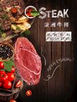 牛排