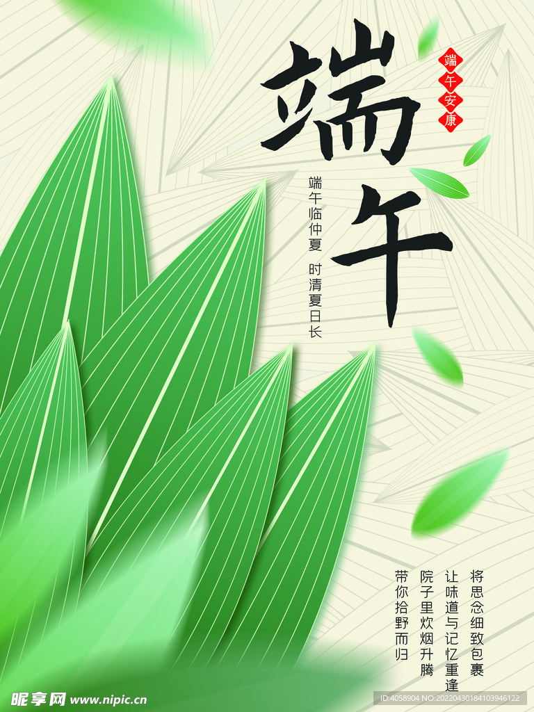 端午节