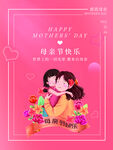 母亲节快乐