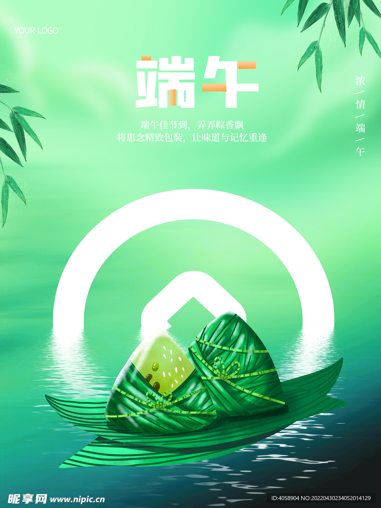 端午节