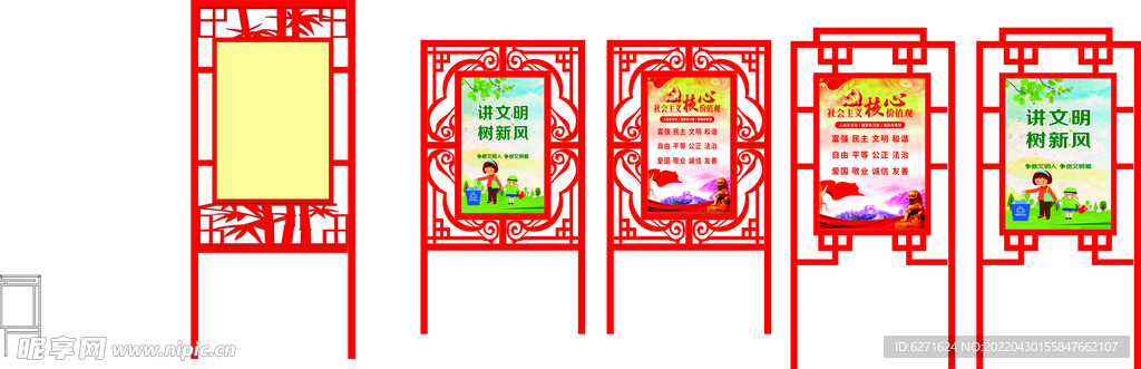 核心价值观