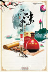 白酒