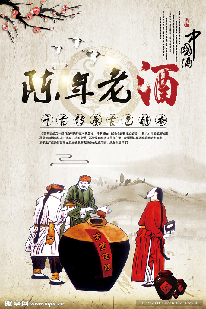 白酒
