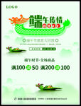 端午节