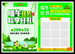 端 午节传单
