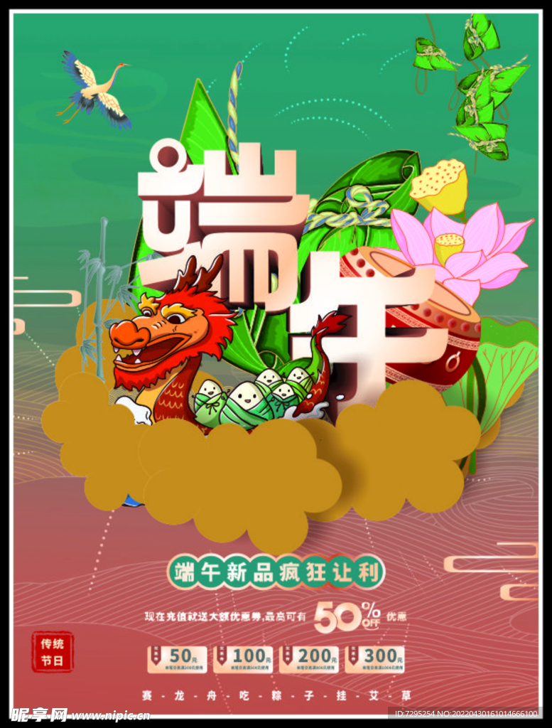 端午节