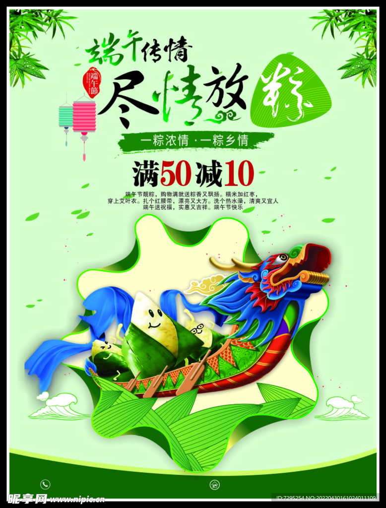 端午节