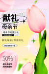 母亲节