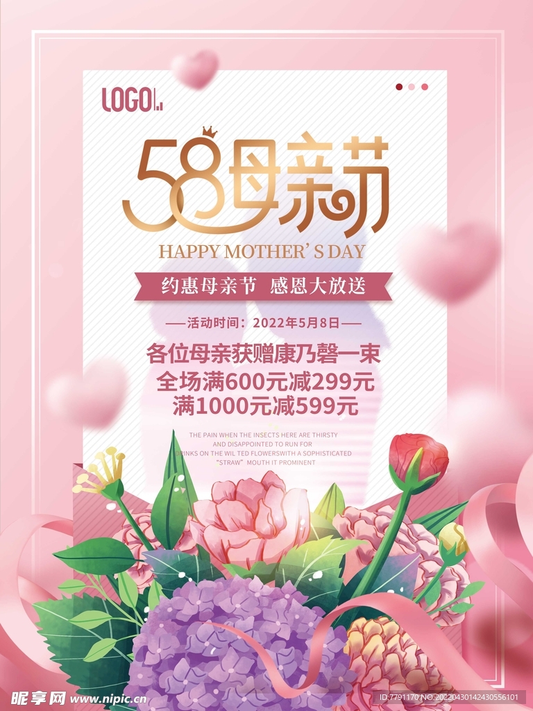 母亲节