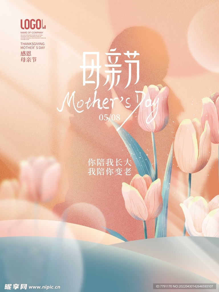 母亲节