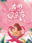 母亲节