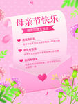 母亲节