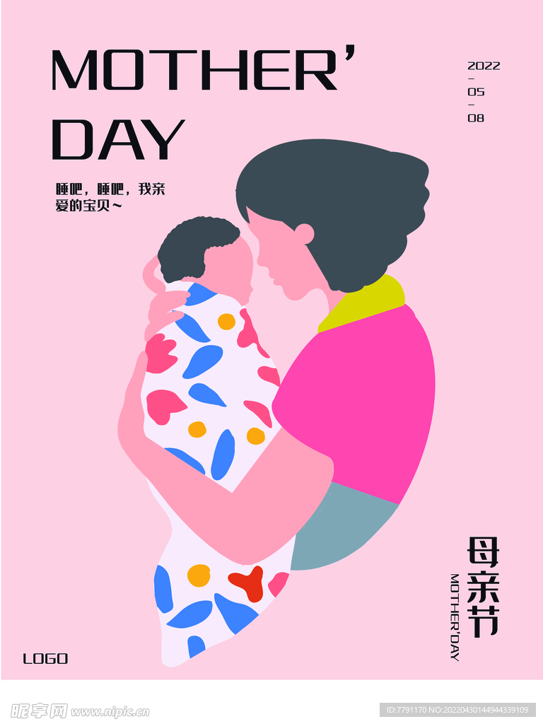 母亲节