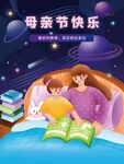母亲节
