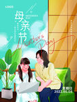 母亲节