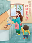 母亲节