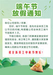 端午