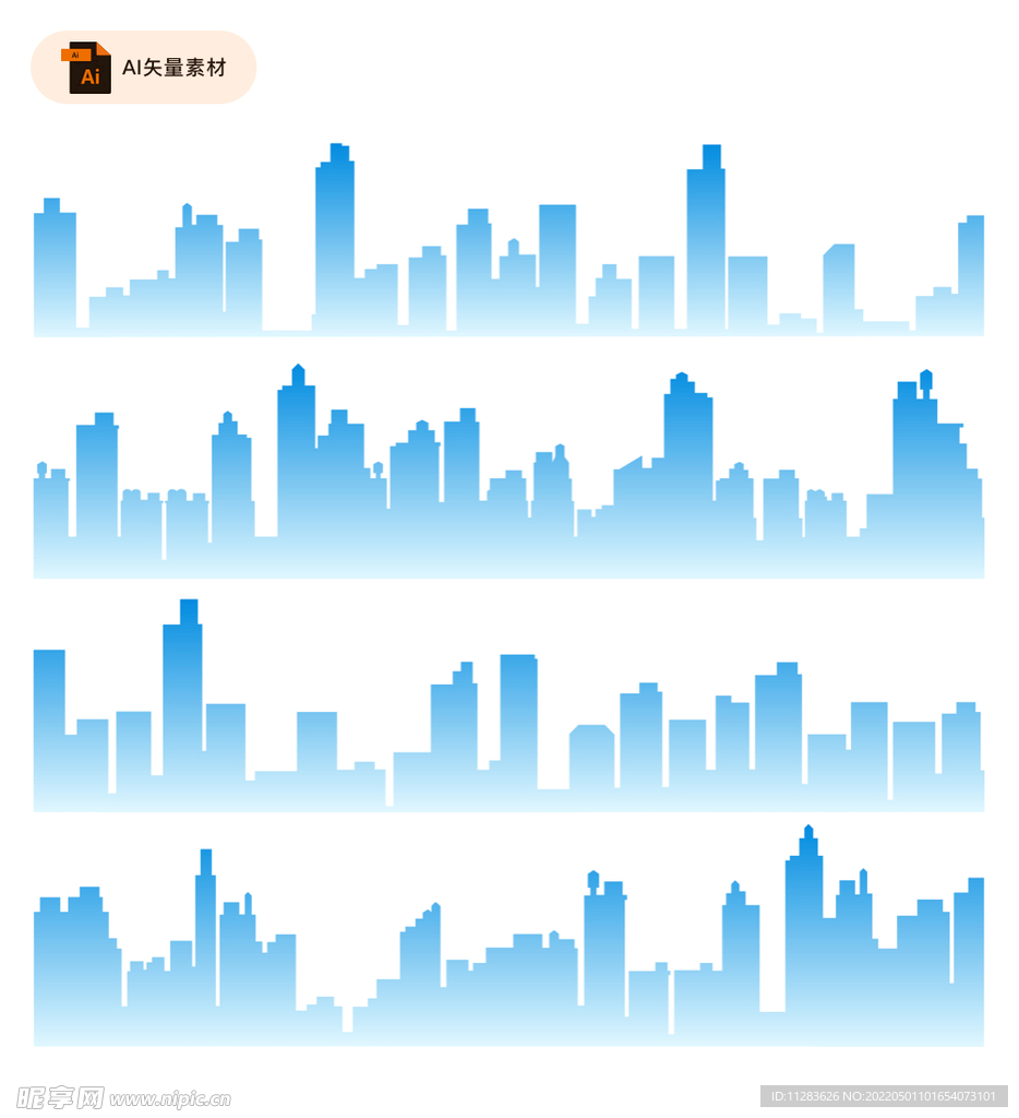 蓝色渐变城市剪影