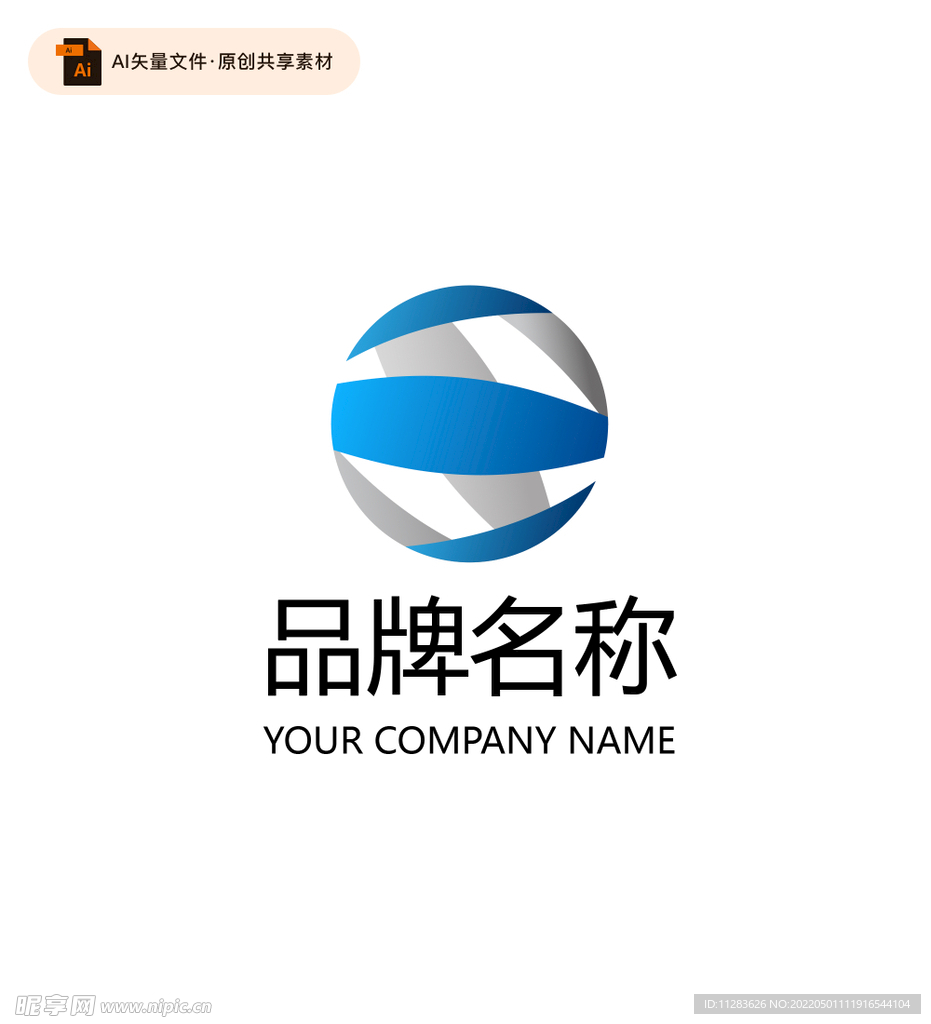 圆形科技抽象图形logo