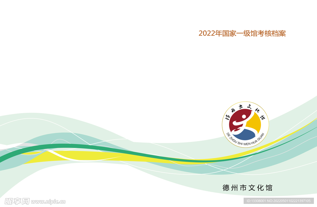 艺术馆封面