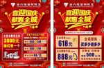 金六福吉祥珠宝国庆宣传单