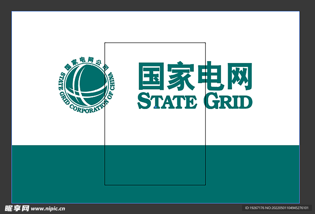 国家电网