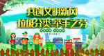 文明城市 