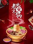 火锅 