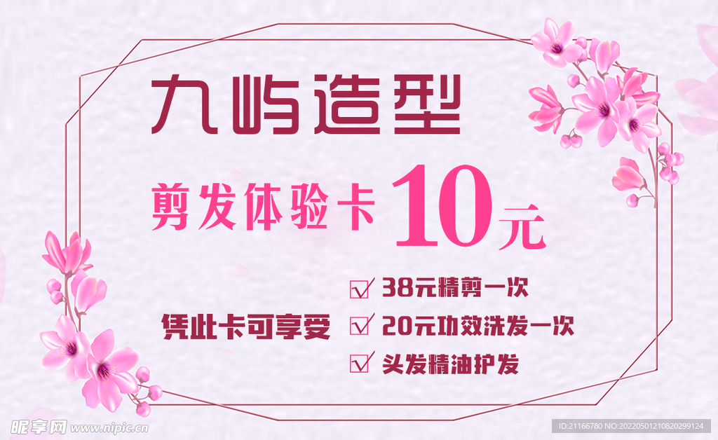 体验卡