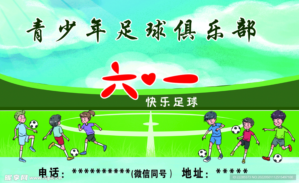 六一