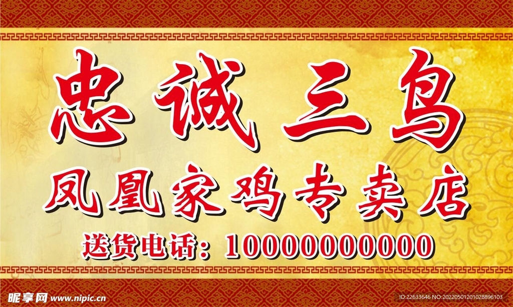 不干胶 招牌 