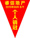 流动红旗