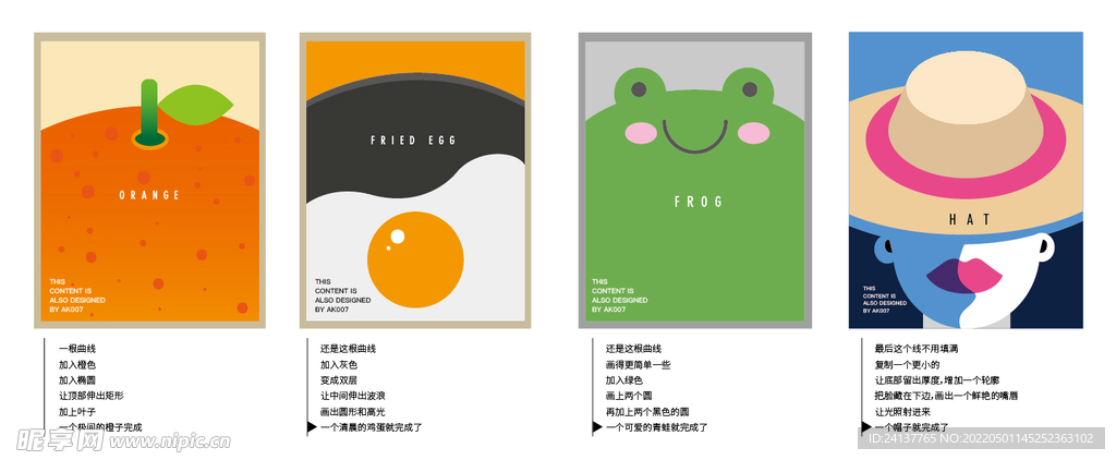 可爱卡通简笔画