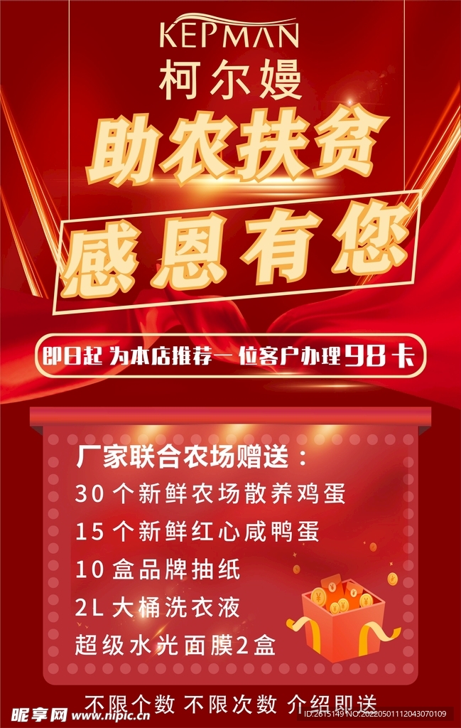 柯尔嫚海报