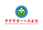毕节市第一人民医院 LOGO