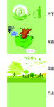 环保包装展开图