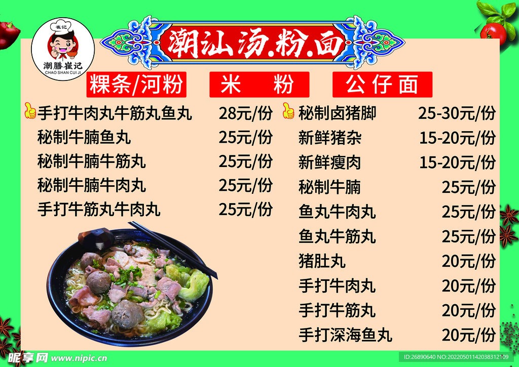 菜单