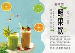 鲜果茶