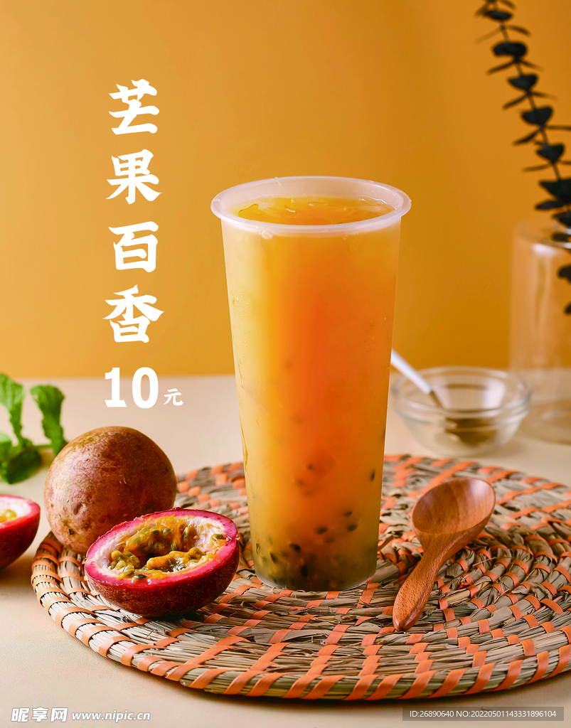 饮品