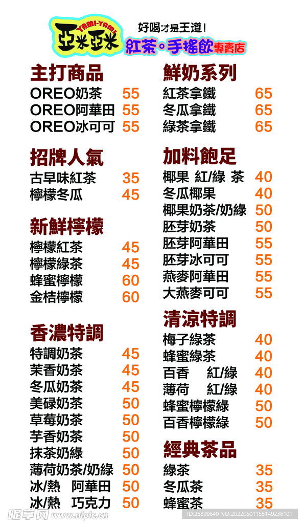 奶茶 
