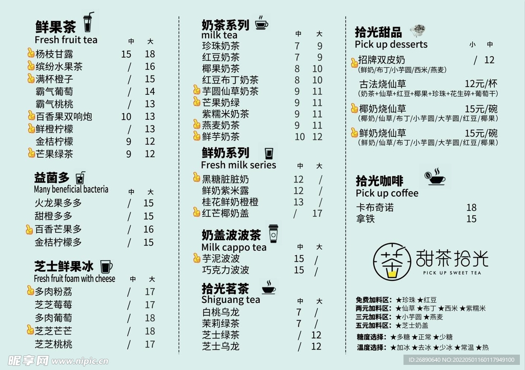 菜单