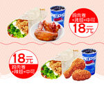 套餐