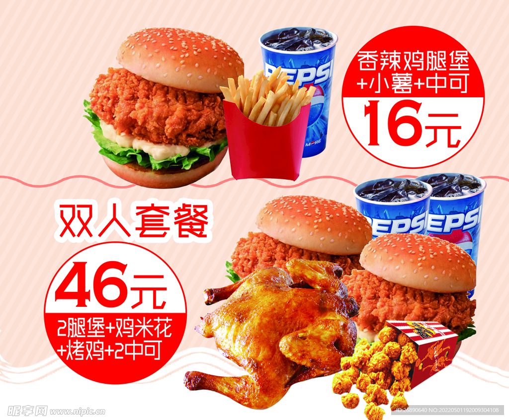 套餐