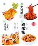 小吃