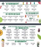 奶茶