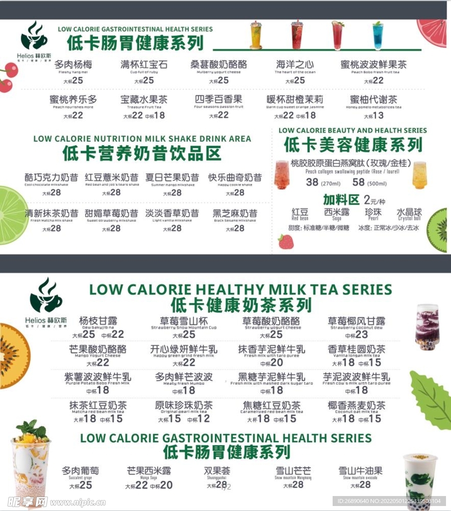 奶茶